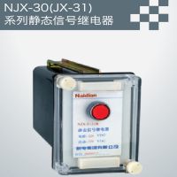 NJX-30JX-31ϵо̬źż̵ļҹ˾