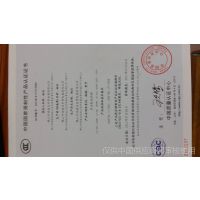 中国国家强制性产品认证证书