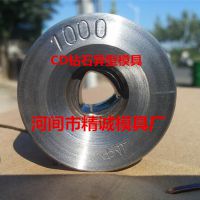 10.0mmCDʯģ CD۾ģ CDʯģ