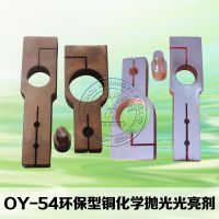 OY-54ͭѧ׹