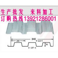 Ĥṹп忪ʽ¥аYX76-280-840ֳа0.8mmƽQ235