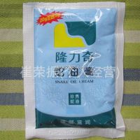 正品蛇油膏供应 20g+5g隆力奇蛇油膏，袋装、盒装 精品国货 超值