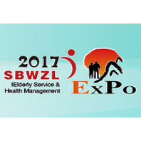 2017中国（成都）国际养老服务业暨健康管理博览会
