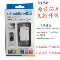 新款苹果配件IPHONE5/6手机电脑两用高速U盘 OTG手机二合一U盘16G