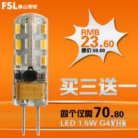 fsl佛山照明G4 LED灯珠12V 插脚 高亮 低压 水晶灯节能灯光源