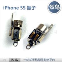 全新苹果5S内置振子iPhone 5S震动器振动马达 维修 代发