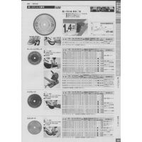 モトユキ（株）GLOBAL SAW锯片代理南京园太