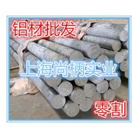 大量销售7075铝棒 铝板 低价热销中 上海地区可配送