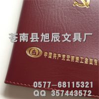 党支部工作手册制作 定制大象纹工作手册 封面烫金字工作手册