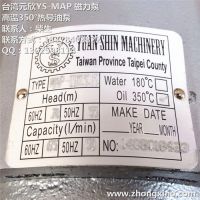 台湾元欣YS-1100-3501.1kw350℃磁力高温泵 350°度高温油泵