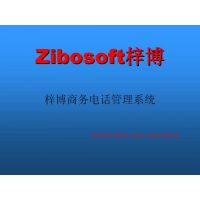深圳市梓博软件有限公司