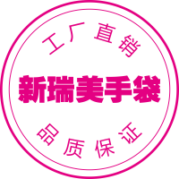 深圳市欣瑞美手袋制品有限公司