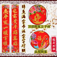 福涛纸品2017鸡年新款对联批发春节大礼包定做春联货源便宜对联批发