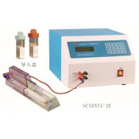  scientz-2C