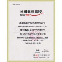 ERP