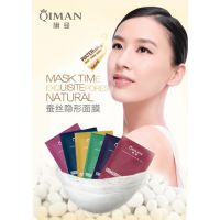 雪莲花三层渗透保湿面膜-旗曼面膜