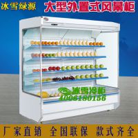 深圳冰雪商用冷柜厂家直销 超市风幕柜水果冷藏柜 立式蔬菜保鲜柜 水果店保鲜展示柜