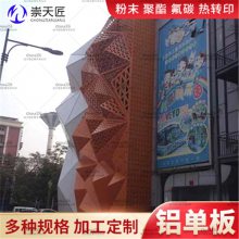 弧形铝单板木纹铝单板街道改造供应商