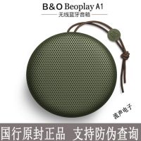 供应丹麦B＆O河南总代理 Beoplay A1 二代便携无线蓝牙音箱音响b