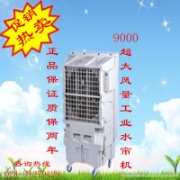 沈阳出售 工业农业用水冷风机，多种型号可调风量的冷风机 024-31279129