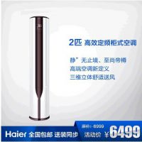 海尔高效定频2匹柜式空调 KFR-50LW/07EAC12(茉莉白)