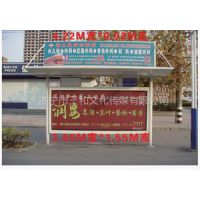 供应济宁侯车亭广告牌