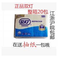 雙燈平板衛(wèi)生紙 草紙 廁所用紙400張/包整箱20包 江浙滬皖包郵