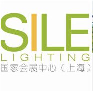 2015SILE上海国际照明展