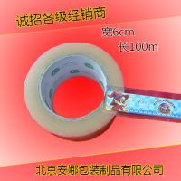 ӦҾ߽װ60mm*100m 㳤ҽ͸佺