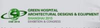 2015第十三届绿色医院建筑设计与装备（上海）展览会