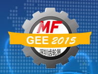 2015深圳国际齿轮传动及装备展览会