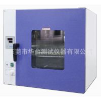 东莞干燥箱生产厂家 华台仪器小型干燥箱专卖 进口小型干燥箱价格