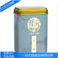 茶叶包装铁盒 厂家批量定制 陈年普洱生茶包装盒 带饺位铁罐