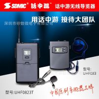 UHF083ϵ߽ߵһԶർν,