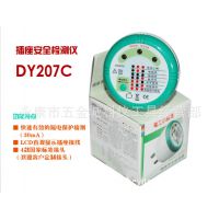 插座安全检测器 DY207C电工 漏电 相位 检测仪 验电器万用表厂家