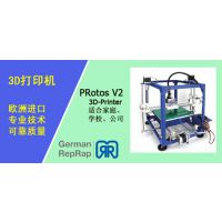 优势供应德国RepRap品牌3D打印机PRotos v2 Complete Kit完全版