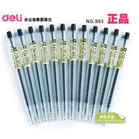 新品 deli得力S03办公用品 办公文具 碳素笔按动中性笔签字笔水笔