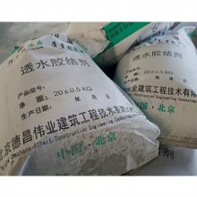 透水混凝土胶结料 胶结剂 透水混凝土增强剂
