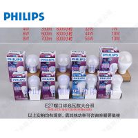 PHILIPS LED 3.5W 5W 7W 9.5W 9W 10.5W 13W 18W