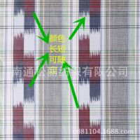 特宽 色织 缎染布