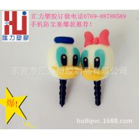 爆款！唐老鸭卡通动物3D立体PVC手机防尘塞生产厂家定做