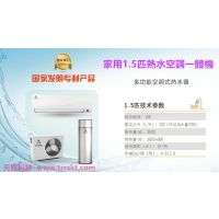 山西空调热水器一体机招商代理_宾馆热水系统