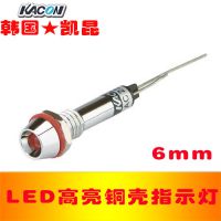 Ʒָͭʾ źŵ 6mm 220VKL0622 LEDָʾ