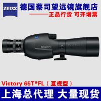 ˾Զ ZEISS DIASCOPE Victory ʤ 65T FLֱ͵ͲԶ