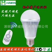 wifi灯泡遥控调光调色温6W led球泡灯5730贴片 E27