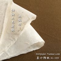 普洱茶棉纸 仿古手工棉纸 茶饼棉纸 手工茶叶包装纸 XL-055