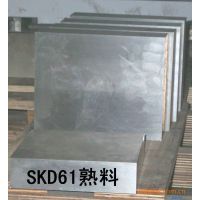 SKD61 ֻ ֱSKD61ģ߸ֲģSKD61۸SKD61ʣSKD61