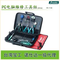 PC电脑维修工具组宝工工具 1PK-7110B  (39件组)台湾宝工一级代理