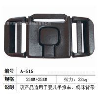 厂家自厂自销婴儿手推车童车安全扣 妈咪背带扣 13686014699