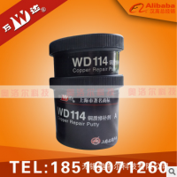 WD114 ͭ޲ ȱ޲ҵ޲250g